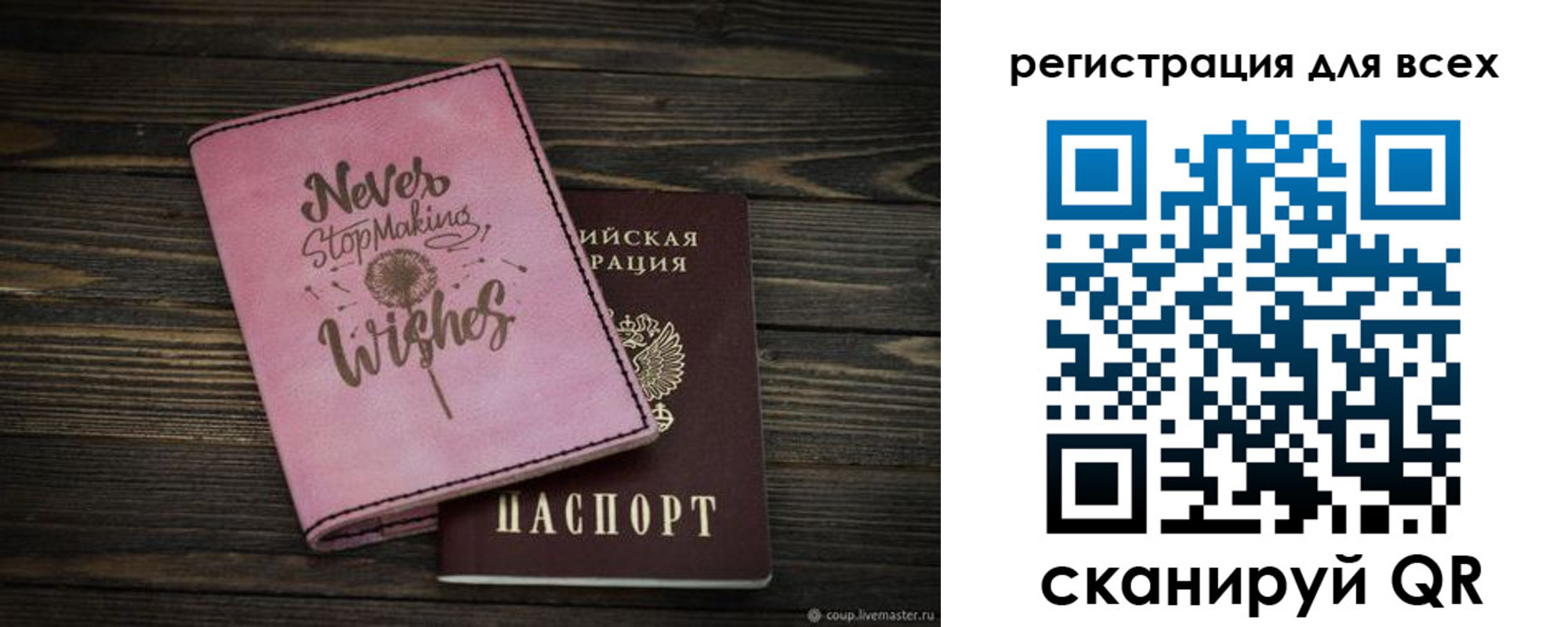 прописка законно в Туймазы