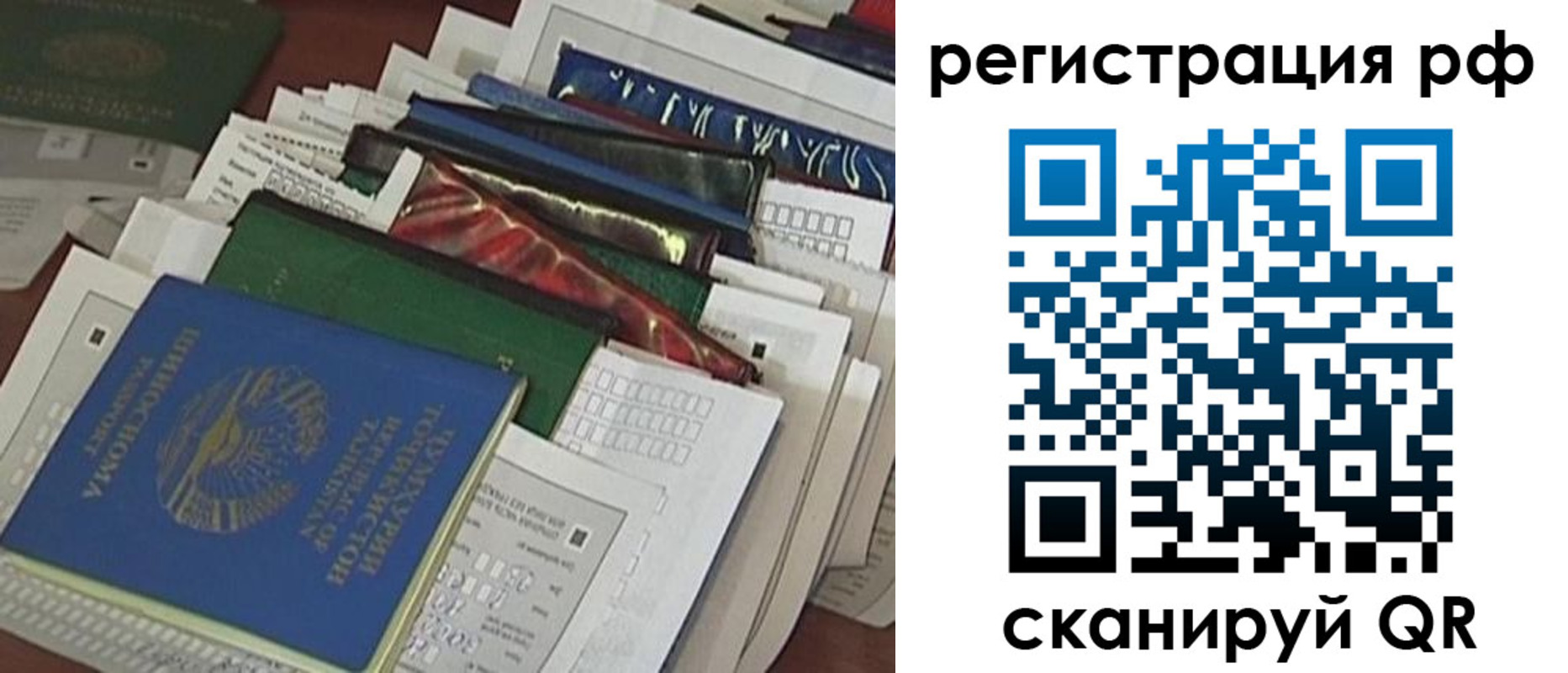 временная прописка в Туймазы