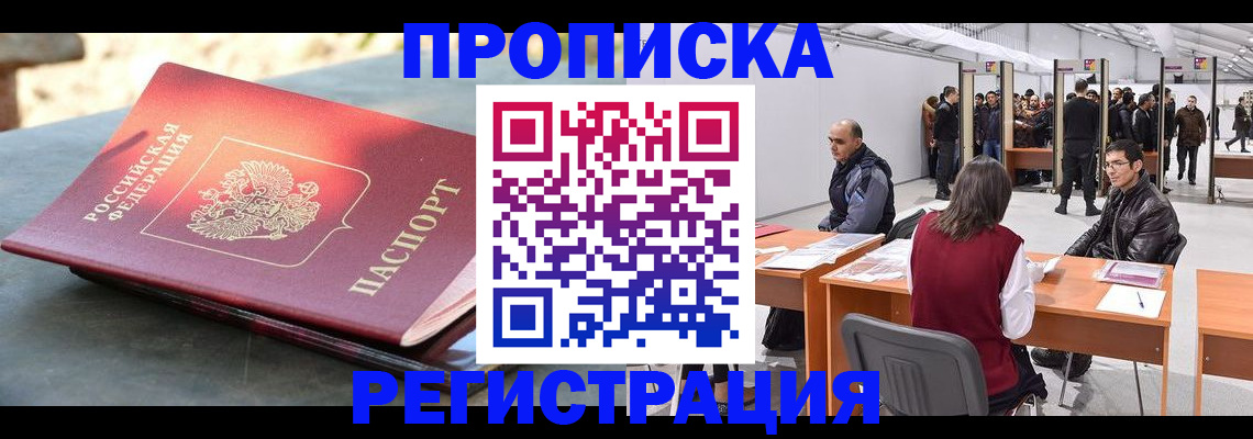 прописка гарантия в Туймазы