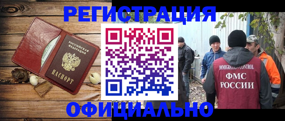 прописка регистрация в Туймазы